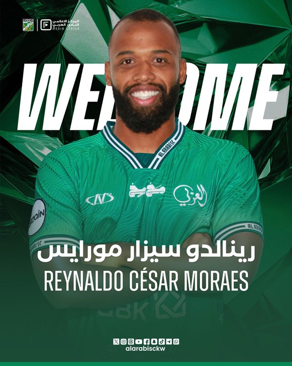 العربي يتعاقد مع المدافع البرازيلي مورايس