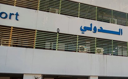 العراق: إغلاق مطار بغداد موقتاً لأسباب فنية..والتقارير عن وجود مخاطر أمنية «غير صحيحة»