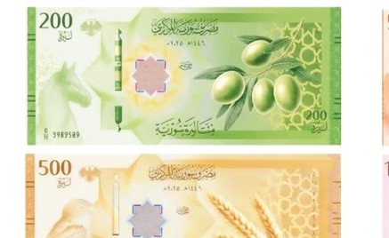 مصرف سورية المركزي يمدد فترة التعايش بين العملة القديمة والجديدة لشهرين إضافيين