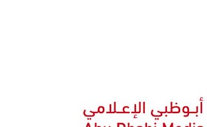 الدفاعات الجوية الإماراتية تعترض «مُسيّرات» في أبوظبي ودبي وشظاها توقع إصابات