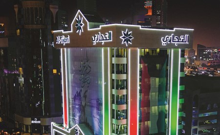 «التجاري» يؤكد مواصلة خدماته المصرفية بكفاءة وانتظام