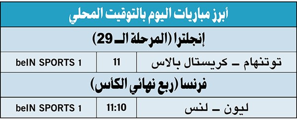 كومو يوقف تقدم «النيراتزوري» في الكأس