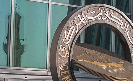 «المركزي»: استمرارية واستقرار كل الأعمال المصرفية ومتانة وحدات القطاع المصرفي