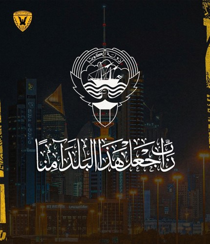 الأندية الرياضية تدعو إلى التكاتف والتعاون: أرواحنا فـداء للوطن