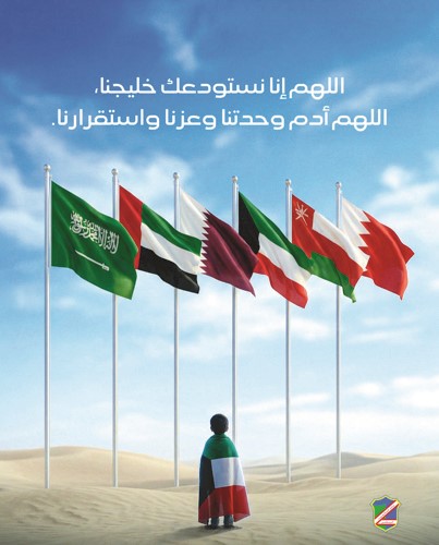 الأندية الرياضية تدعو إلى التكاتف والتعاون: أرواحنا فـداء للوطن