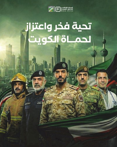 الأندية الرياضية تدعو إلى التكاتف والتعاون: أرواحنا فـداء للوطن