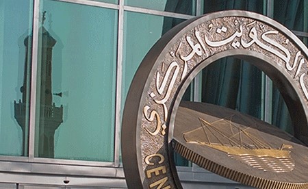 «البنك المركزي»: ضرورة الإبلاغ عن الأنشطة المالية غير المرخصة لتعزيز سلامة القطاع المالي