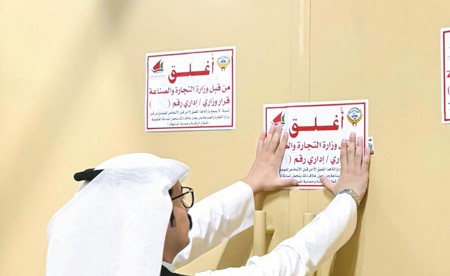«التجارة» تُغلق مخزناً غير مرخص للأدوية في «الشويخ الصناعية»