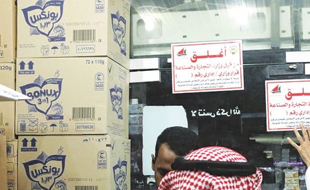 إغلاق أحد الأسواق المخالفة