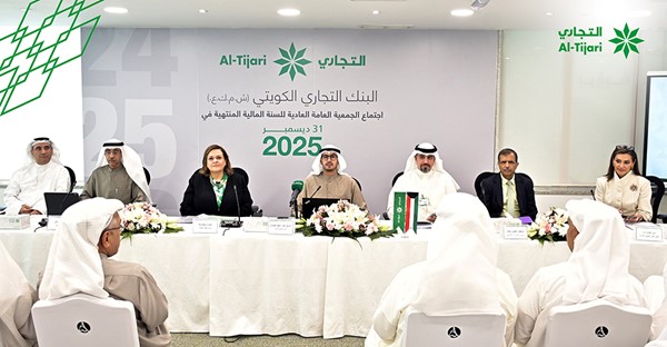 عمومية التجاري تقر توزيع أرباح نقدية بواقع 25 فلساً للنصف الثاني من العام ليصبح اجمالي توزيعات الأرباح النقدية 37 فلساً لعام 2025