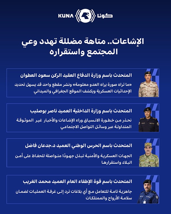 الشائعات.. متاهة تهدد وعي المجتمع واستقراره ويجب مكافحتها بالحقيقة والمسؤولية