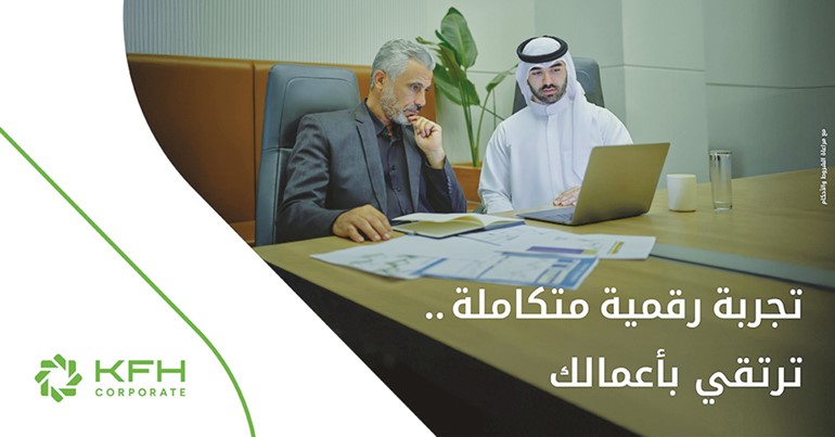 «بيت التمويل» يدعم الشركات بحلول رقمية مبتكرة عبر «eCorp»