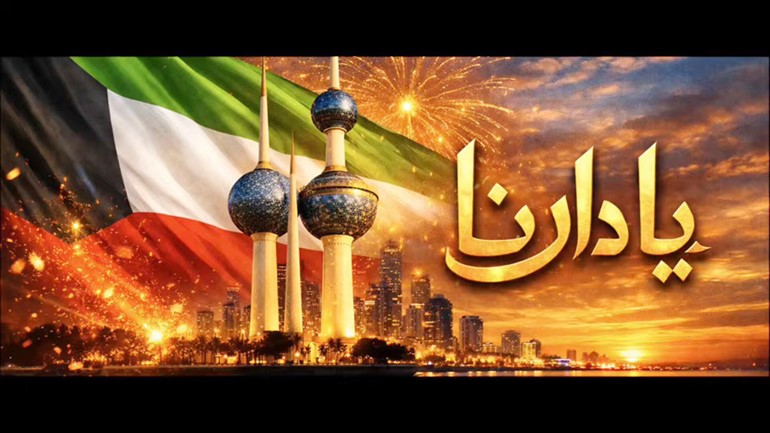 طارق العلي للكويت: دارنا ترى حنا بحماها 