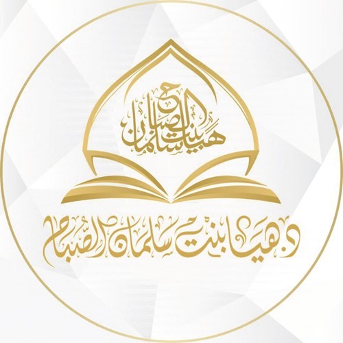 رسالة للعرب الذين يخافون شراً قد اقترب