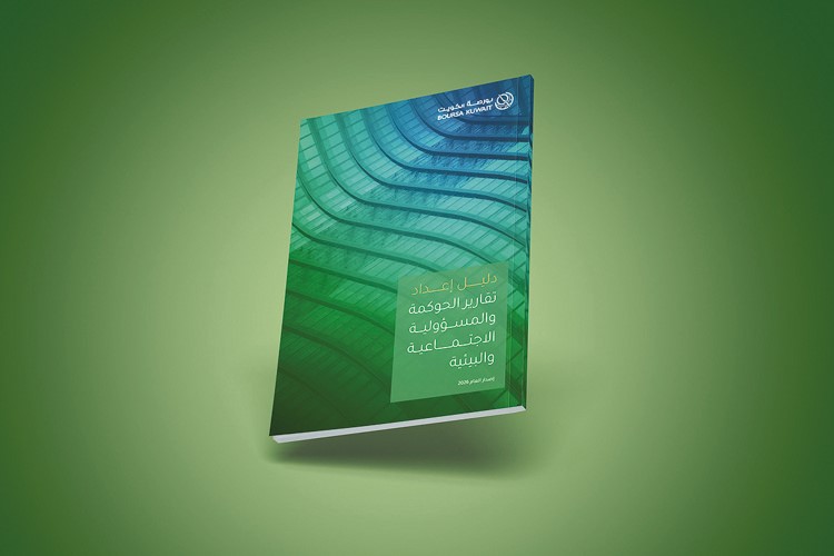  البورصة تواصل تعزيز الشفافية وترسيخ ممارسات الاستدامة في سوق المال الكويتي