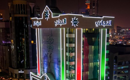 «التجاري» يستمر في تقديم خدماته خلال عطلة العيد