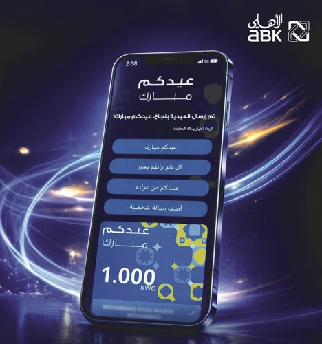 «الأهلي» يطلق «العيدية الرقمية».. عبر «ومض»