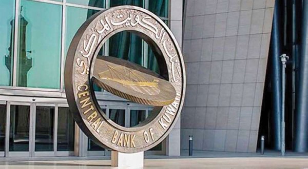 «المركزي»: «ستاندرد آند بورز» تؤكد التصنيف الائتماني السيادي للكويت عند «-AA» مع نظرة مستقبلية مستقرة