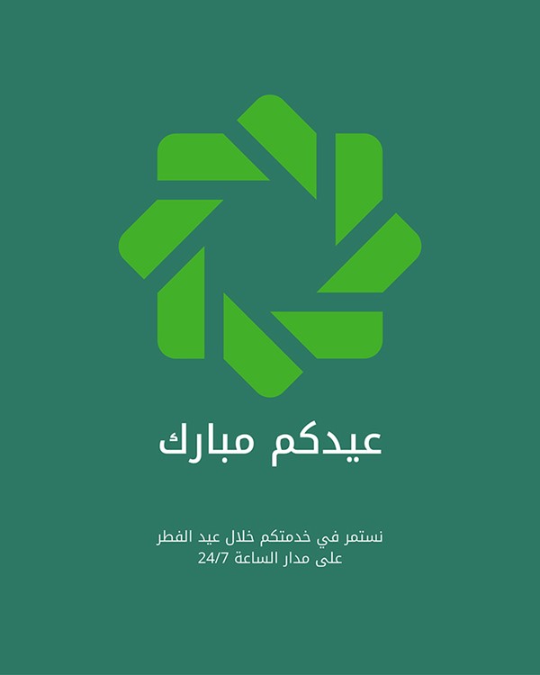 «بيت التمويل» يواصل خدمة عملائه «إلكترونياً» بالعطلة
