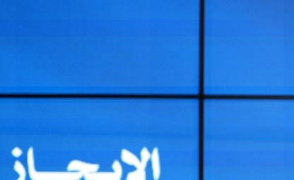«البترول الوطنية»: الوضع البيئي في الحدود الآمنة ولا يوجد أي خطر مباشر على المناطق السكنية أو الصحة العامة