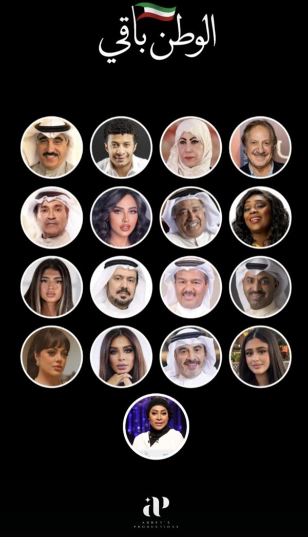  الوطن باقي ..حكاية صمود لا تهزم