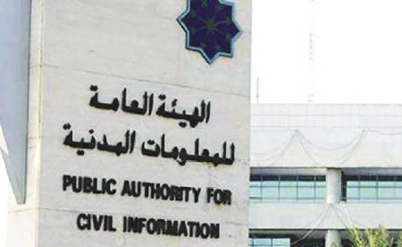 «المعلومات المدنية»: إيقاف استقبال المراجعين خلال الفترة المسائية حتى إشعار آخر
