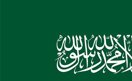السعودية تؤكد دعمها استمرارية العمليات التشغيلية البحرية وضمان حماية إمدادات الطاقة وسلاسل الإمداد