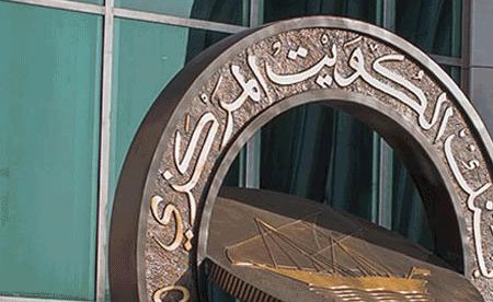 بنك الكويت المركزي يطلق حزمة تحفيزية للبنوك المحلية