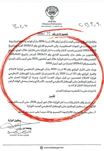  الإعلام توقف النقل والندب في أبريل