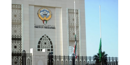 الكويت تدين المخطط الإرهابي الآثم الذي كان يهدف لتنفيذ أعمال إرهابية في البحرين