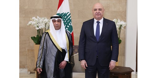 الرئيس اللبناني تسلّم أوراق اعتماد سفيرنا لدى لبنان