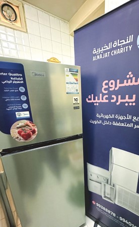 زكاة العثمان: أسعدنا أكثر من 50 ألف مستفيد