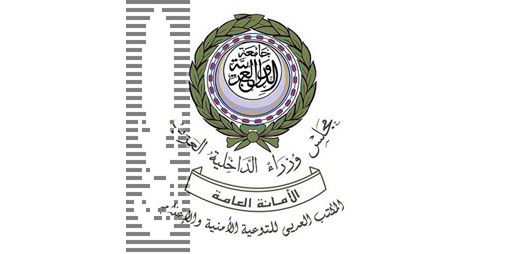 وزراء الداخلية العرب استنكروا العدوان الإيراني الآثم على الكويت ودول الخليج والأردن