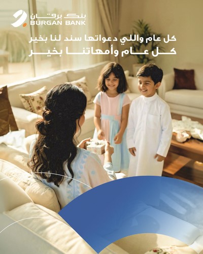  برقان يختتم حملته لرمضان والعيد مرسخا التكاتف المجتمعي عبر مبادراته