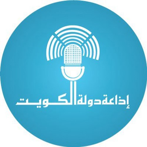 الأثير لا يصمت.. إذاعة الكويت تعود لبث برامجها
