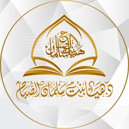 فتاوى معاصرة