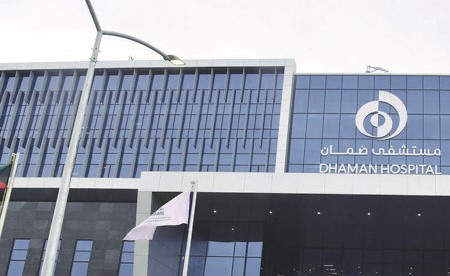 مرسوم بقانون يحوّل ملكية 50% من أسهم «مستشفيات الضمان الصحي» إلى «هيئة الاستثمار»