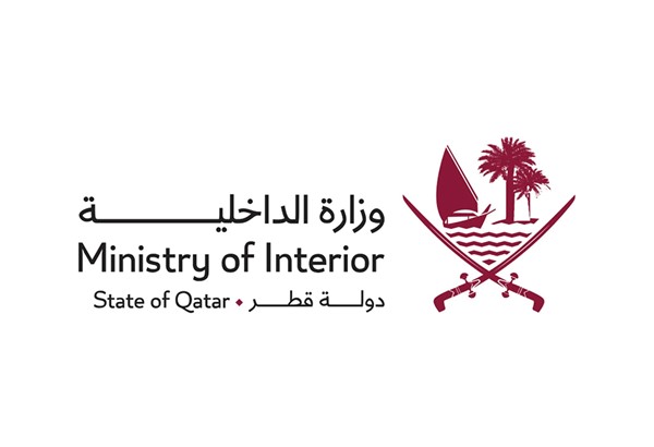 "الداخلية القطرية" تعلن أن مستوى التهديد الأمني مرتفع وتدعو الجميع للبقاء في المنازل
