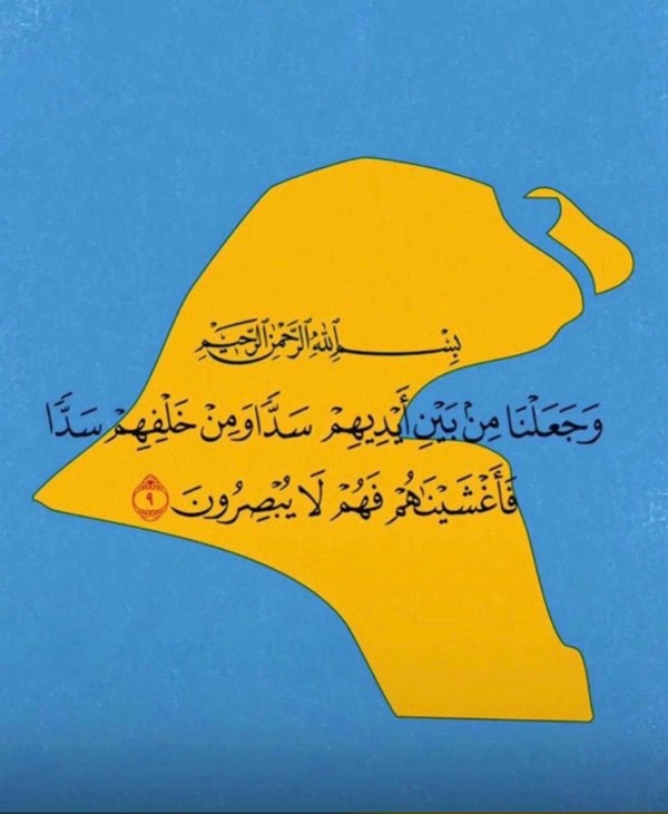 اللهم احفظ الكويت وأهلها