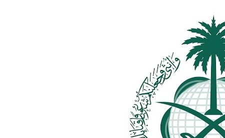 السعودية تدين اقتحام وتخريب قنصلية الكويت في البصرة وما صاحبها من اعتداءات سافرة على حرمة البعثة القنصلية