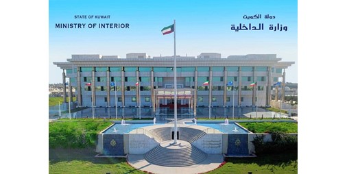 «الداخلية»: انتهاء المهلة الاستثنائية لتسليم الأسلحة النارية غير المرخصة والذخائر والمفرقعات