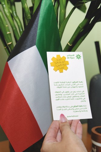  التجاري يعلن دعمه لحملة زهرة العرفج 