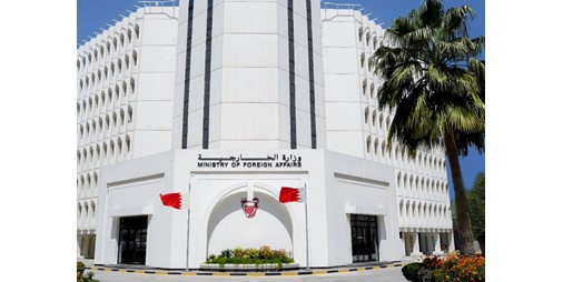 البحرين تندد بالمخطط الإرهابي ضد أمن الكويت وتثمّن كفاءة أجهزتها ويقظتها