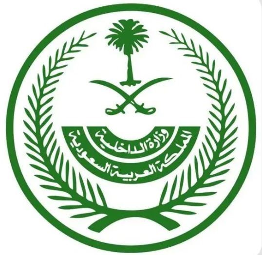 وزارة الداخلية السعودية تعلن عدداً من الترتيبات والإجراءات استعداداً لموسم حج هذا العام