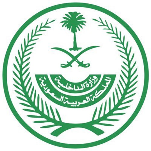 «الداخلية» السعودية تُعلن العقوبات التي سيتم تطبيقها بحق مخالفي تصريح الحج