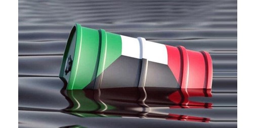 سعر برميل النفط الكويتي ينخفض ليبلغ 103.54دولاراً