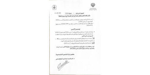 وكيل «الشؤون»: 50% نسبة الموظفين الموجودين أثناء الدوام