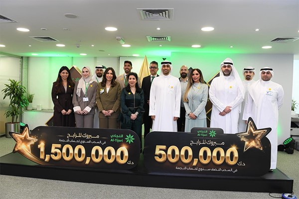 البنك التجاري يتوج الرابحين بجوائز النجمة الكبرى في السحوبات المؤجلة لعام 2025