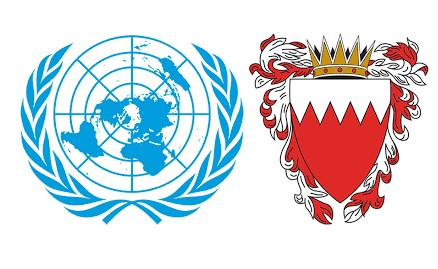 البحرين تبعث خطاباً عاشراً للأمم المتحدة يدحض الادعاءات الإيرانية
