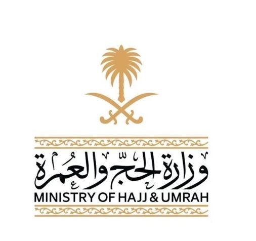 وزارة الحج والعمرة السعودية تشدد على إلزامية الحصول على التصريح الرسمي لأداء مناسك الحج